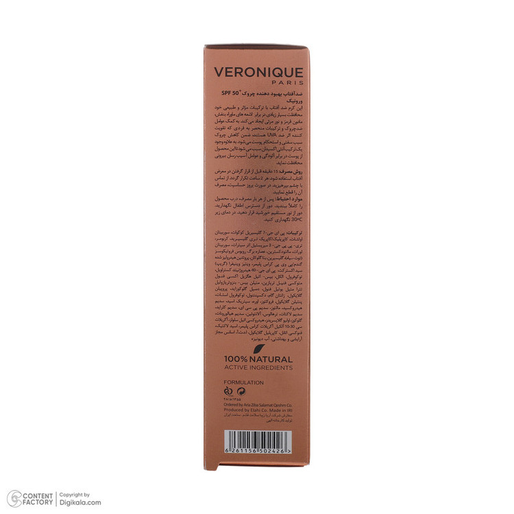 کرم ضد آفتاب بدون رنگ ورونیک SPF50 مدل Anti Age محافظ UVA ،UVB، مناسب پوست چرب حجم 40 میلیلیتر
