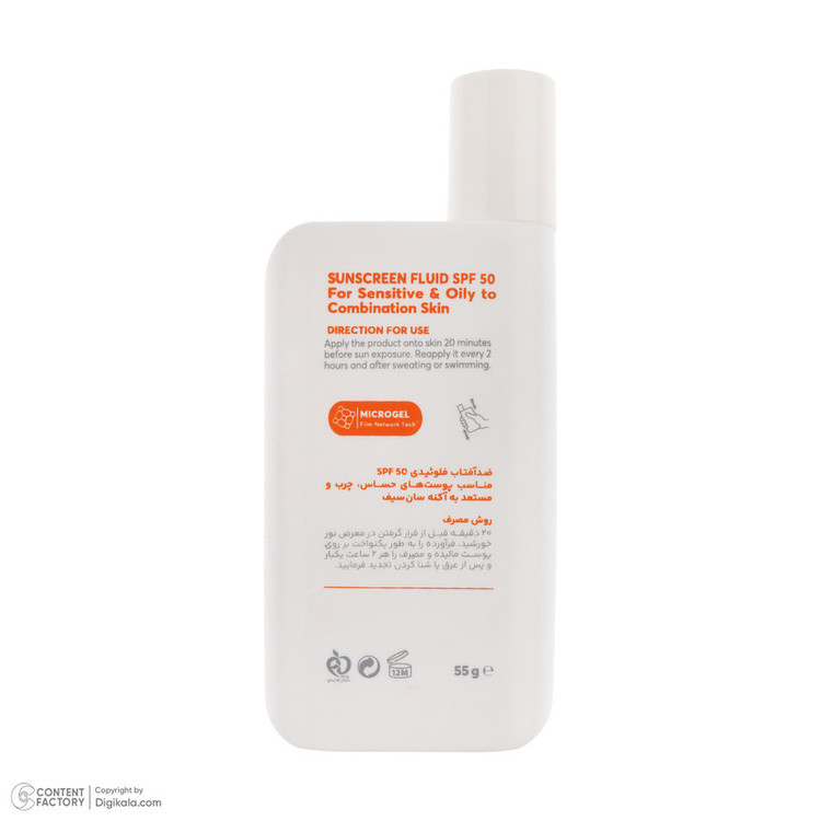 فلوئید ضد آفتاب بیرنگ صورت و بدن سان سیف SPF 50 مدل Solar محافظ در برابر اشعه UVA و UVB مناسب برای پوست حساس و چرب حجم 50 میلیلیتر