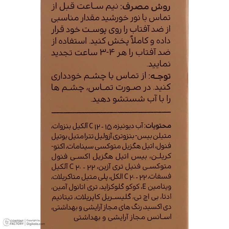 کرم ضدآفتاب رنگی سینره SPF50 مدل Broad Spectrum مناسب انواع پوست، حجم 50 میلیلیتر