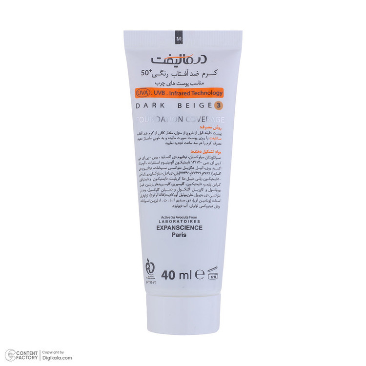 کرم ضد آفتاب رنگی درمالیفت مدل سانلیفت SPF 50 حاوی محافظ UVA و UVB، ضد آب، ضد پیری، ضد جوش و آکنه، مناسب پوست چرب حجم 40 میلیلیتر 