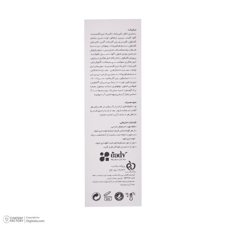کرم ضد آفتاب بدون رنگ لایسل SPF 50 مدل Pollution Defense02 مناسب پوستهای چرب و آکنه ای حجم 40 میلیلیتر