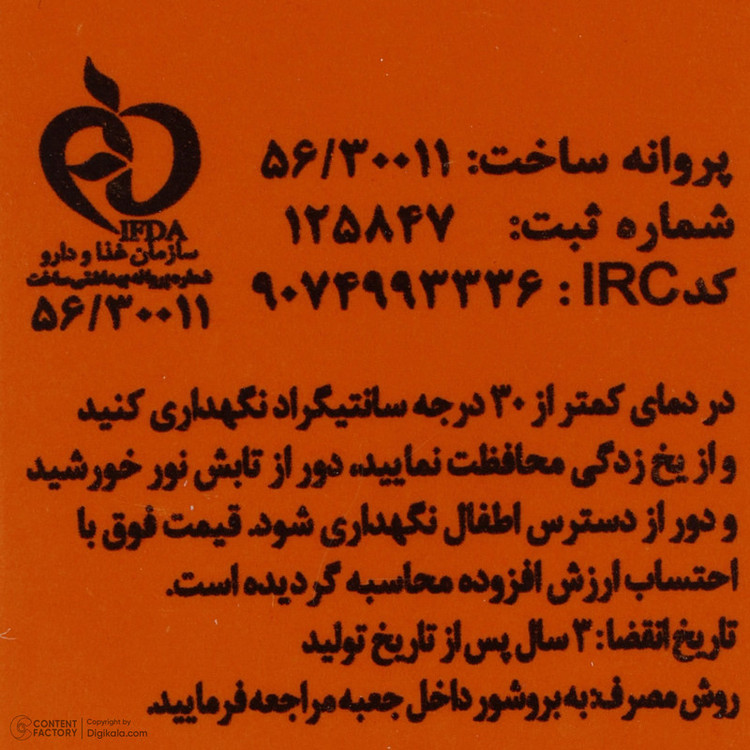 کرم ضدآفتاب رنگی دکتر ژیلا SPF63 مدل DJ3 مناسب انواع پوست وزن 50 گرم