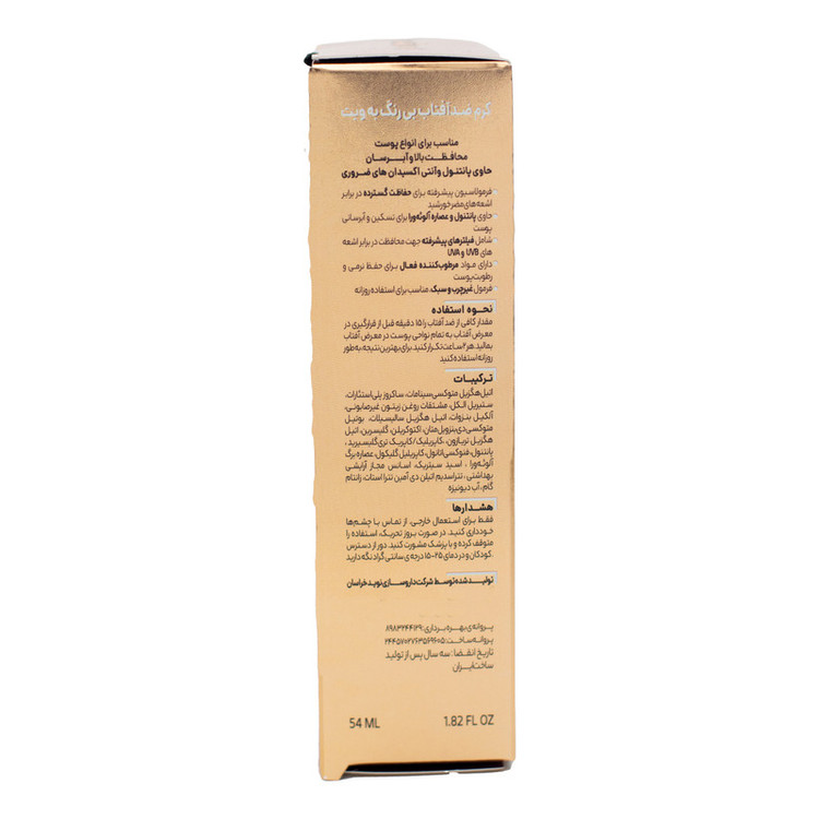 کرم ضد آفتاب بیرنگ صورت به ویت +SPF 50 مدل Antioxidant محافظ UVA و UVB مناسب برای انواع پوست حجم 54 میلیلیتر
