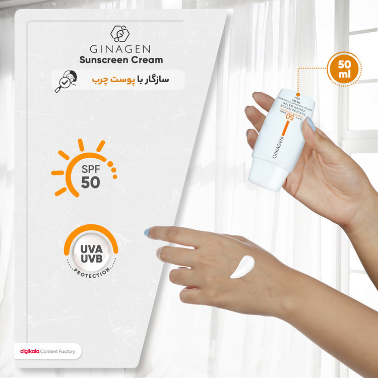 کرم ضدآفتاب بیرنگ ژیناژن مدل SPF50، مناسب پوستهای چرب، حجم 50 میلیلیتر