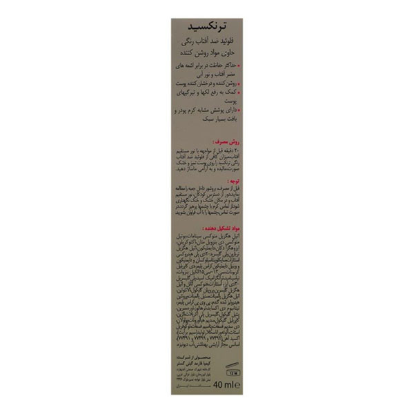 کرم ضد آفتاب ضد لک رنگی صورت درمالیفت Spf 50 مدل ترنکسید محافظ uvb uva مناسب انواع پوست حجم 50 میلی لیتر