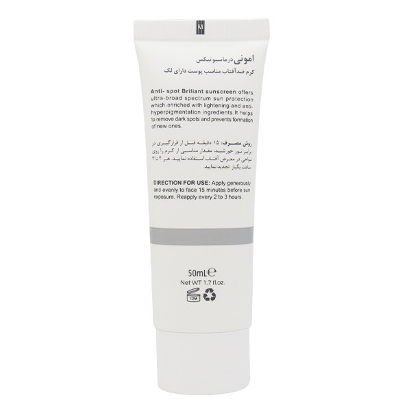 کرم ضد آفتاب بدون رنگ امونی درماسیوتیکس SPF 50 مدل برلیانت مناسب پوست های دارای لک حجم 50 میلیلیتر