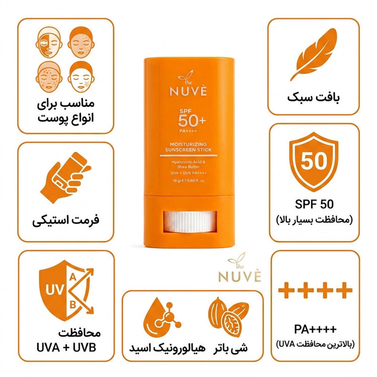 ضدآفتاب استیکی بیرنگ صورت، گردن، لب نوو SPF 50 مدل هیالورونیک اسید محافظ در برابر UVA + UVB مناسب برای انواع پوست حجم ۱۸ میلیلیتر