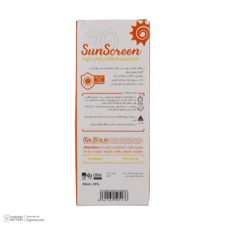 کرم ضدآفتاب بیرنگ تاپ شاپ مدل SPF90 مناسب انواع پوست، حجم 50 میلیلیتر