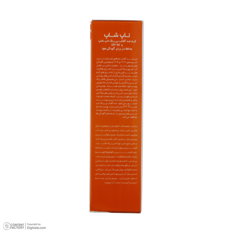 کرم ضدآفتاب بیرنگ تاپ شاپ مدل SPF90 مناسب انواع پوست، حجم 50 میلیلیتر
