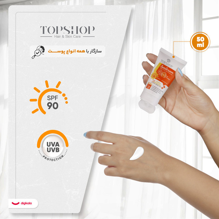 کرم ضدآفتاب بیرنگ تاپ شاپ مدل SPF90 مناسب انواع پوست، حجم 50 میلیلیتر