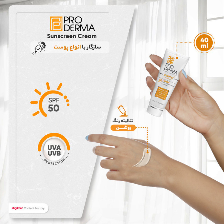 کرم ضدآفتاب فاقد چربی پرودرما مدل SPF50، حجم 40 میلیلیتر
