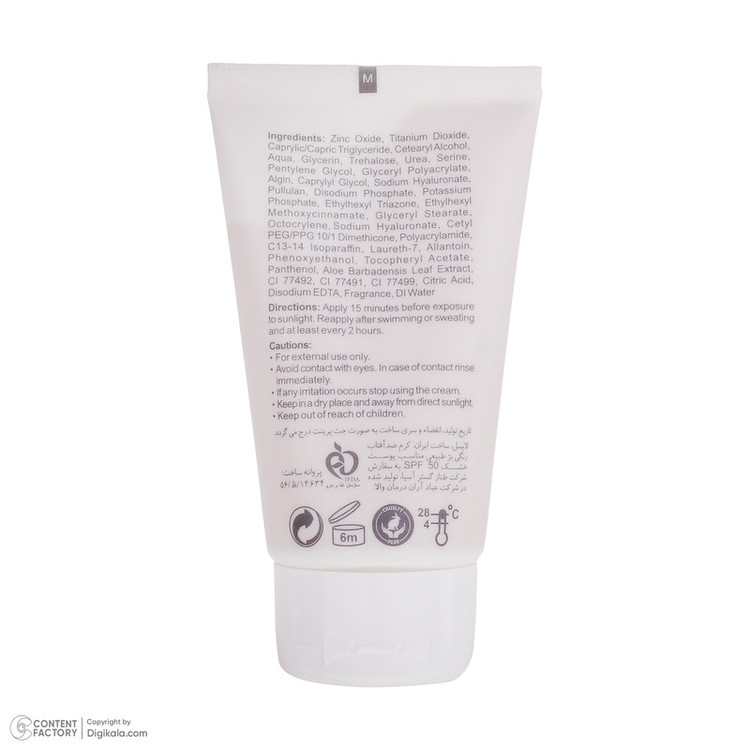 کرم ضد آفتاب رنگی لایسل SPF 50 مدل 01 مناسب انواع پوست حجم 40 میلیلیتر