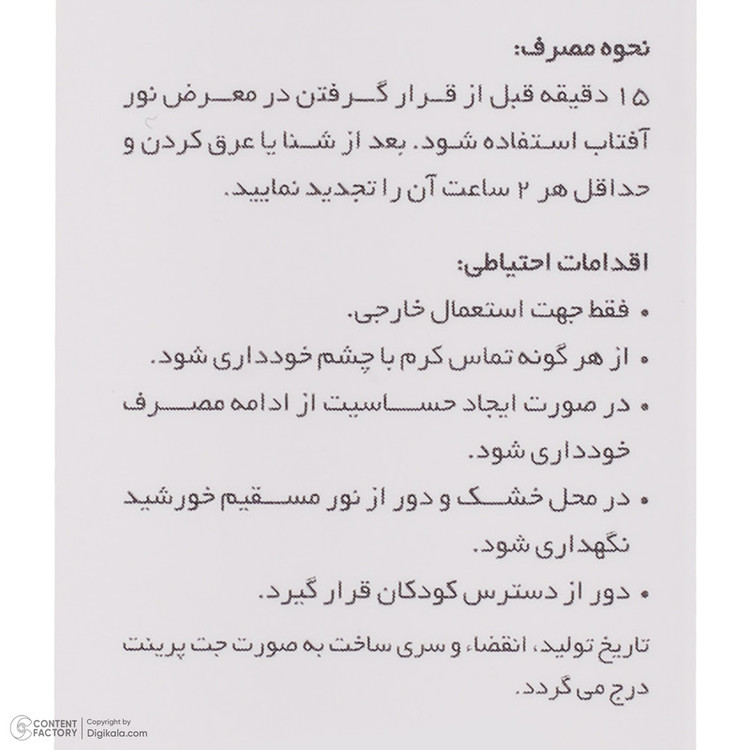 کرم ضد آفتاب رنگی لایسل SPF 50 مدل 01 مناسب انواع پوست حجم 40 میلیلیتر