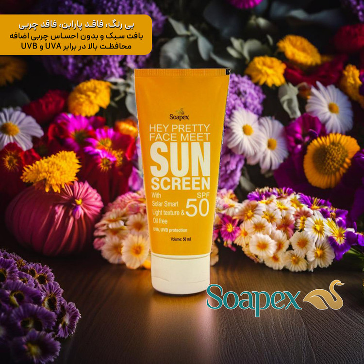 کرم ضد آفتاب و ضد لک بدون رنگ سوپکس SPF50 مدل 2x1 محافظ UVA ،UVB، مناسب انواع پوست حجم 50 میلی لیتر
