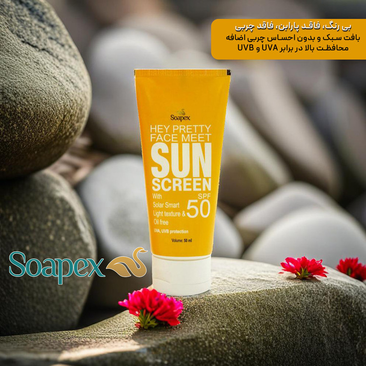 کرم ضد آفتاب و ضد لک بدون رنگ سوپکس SPF50 مدل 2x1 محافظ UVA ،UVB، مناسب انواع پوست حجم 50 میلی لیتر