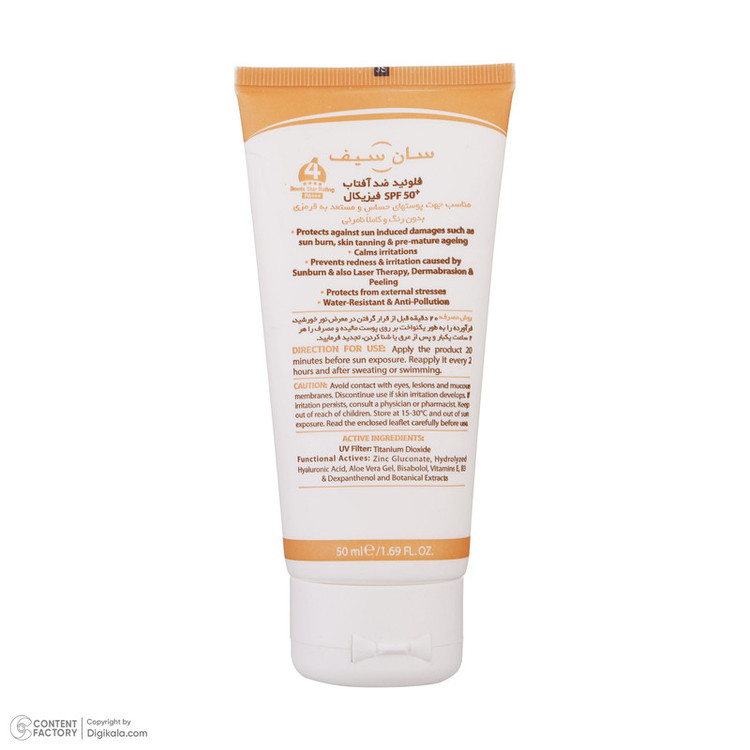 کرم ضدآفتاب سانسیف مدل سنسی فلوئید +SPF50، حجم 50 میلیلیتر