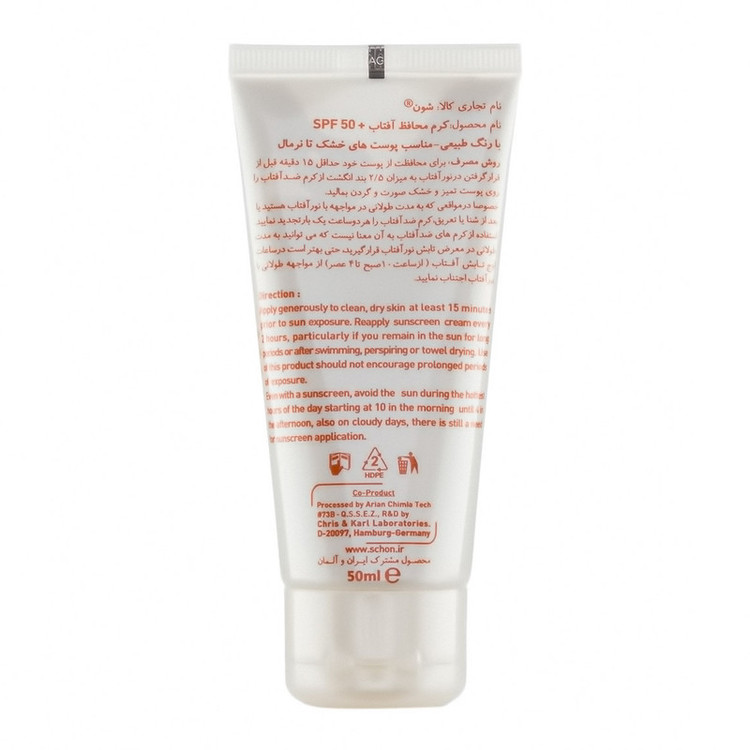 کرم ضدآفتاب شون با رنگ بژ +SPF50