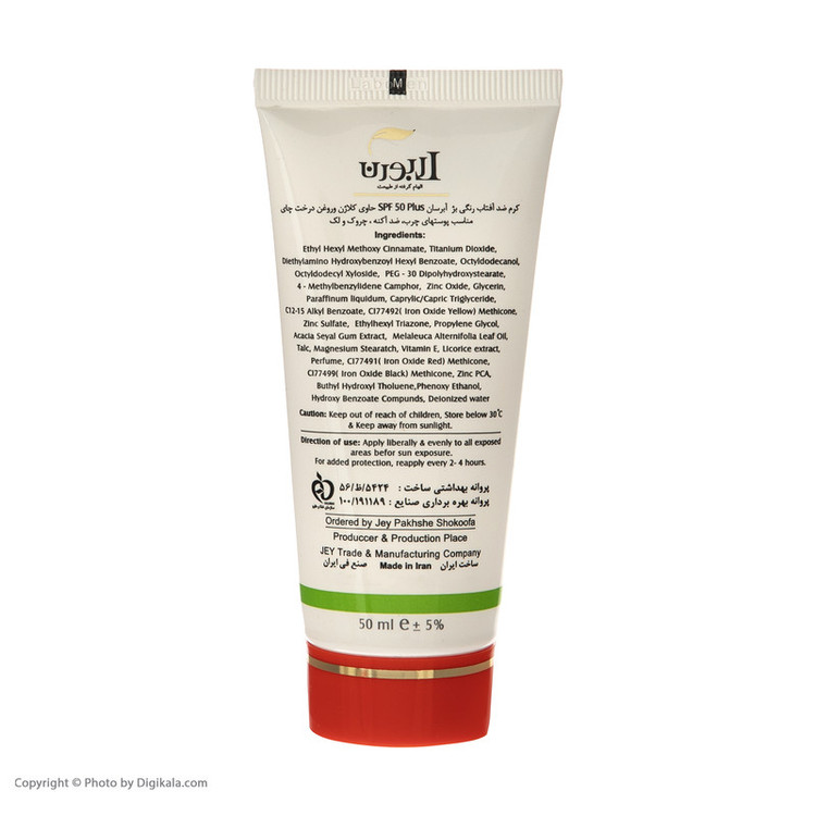 کرم ضد آفتاب رنگی صورت لابورن SPF 50 مدل 02 مناسب برای چرب حجم 50 میلیلیتر