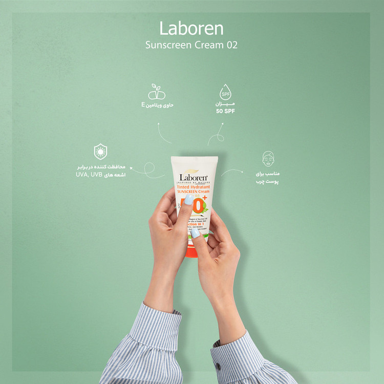 کرم ضد آفتاب رنگی صورت لابورن SPF 50 مدل 02 مناسب برای چرب حجم 50 میلیلیتر