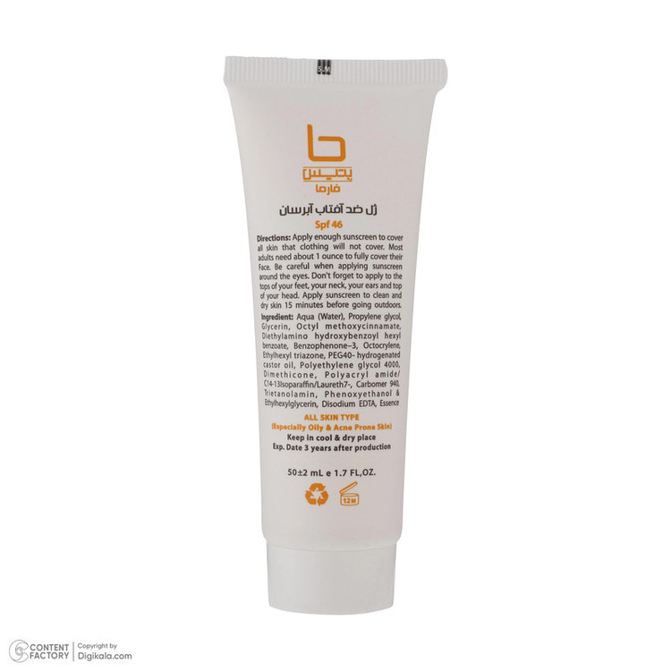 ژل کرم ضد آفتاب بی رنگ بتیس فارما spf46 مدل 46 مناسب پوست های چرب حجم 50 میلی لیتر