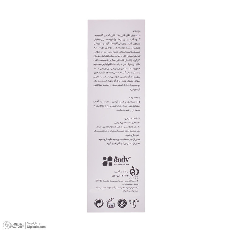 کرم ضد آفتاب بدون رنگ لایسل SPF 50 مدل Pollution Defense مناسب پوست های خشک و معمولی حجم 40 میلیلیتر