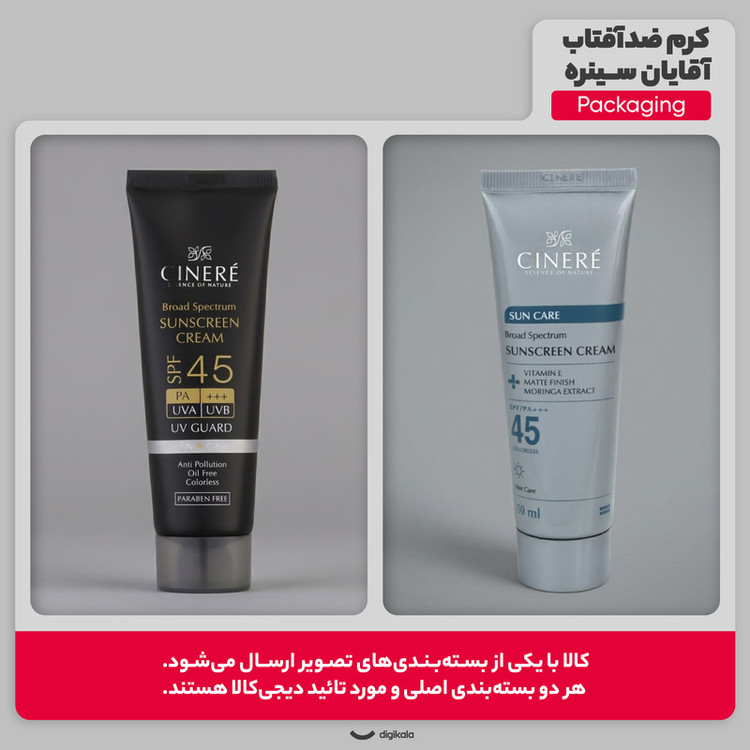 کرم ضدآفتاب آقايان SPF45 سینره، حجم 50 میلیلیتر