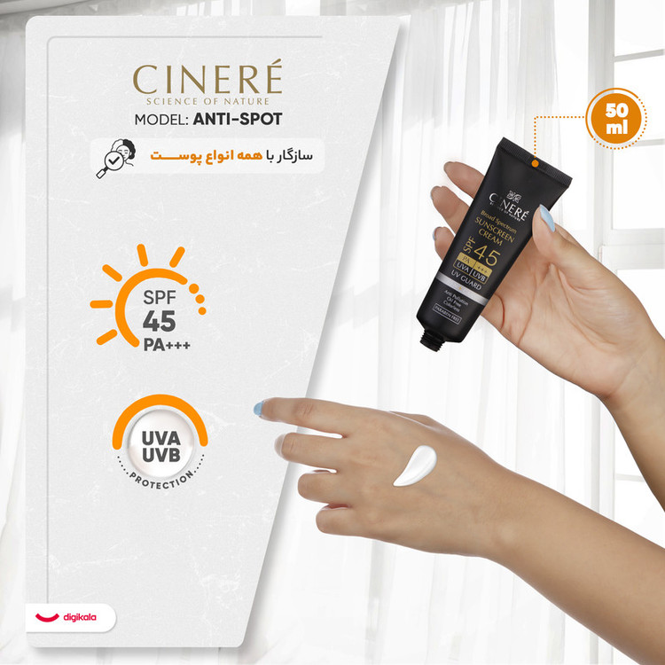کرم ضدآفتاب آقايان SPF45 سینره، حجم 50 میلیلیتر