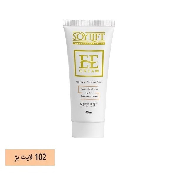 کرم ضد آفتاب رنگی سویلیفت SPF 50 مدل 15کاره محافظ UVA ،UVB مناسب برای انواع پوست حجم 40 میلیلیتر