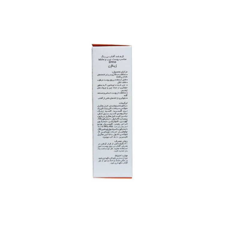 کرم ضدآفتاب ژیناژن مدل فیوژن لیکوئید، حجم 50 میلیلیتر