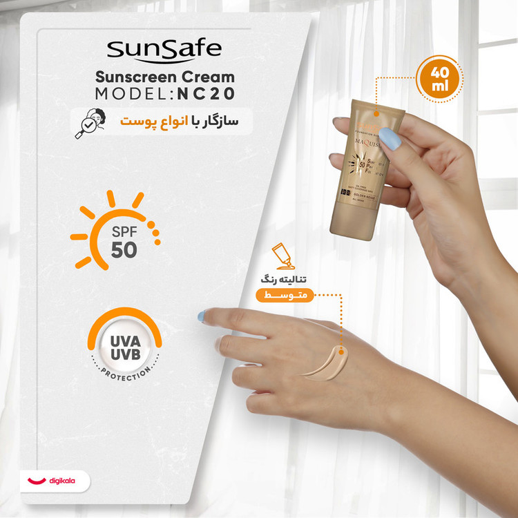 کرم ضد آفتاب رنگی سان سیف، SPF50، مدل NC20، مناسب انواع پوست با تنالیته متوسط و حجم 40 میلیلیتر، محافظتکننده در برابر اشعههای UVA و UVB، دارای فرمولاسیون فاقد چربی، با ماندگاری 2 ساعته