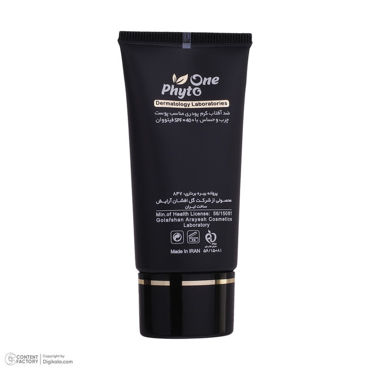 کرم ضد آفتاب رنگی فیتو وان SPF 40 مدل 09 مناسب پوستهای چرب و حساس حجم 30 میلیلیتر