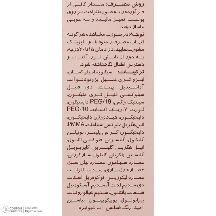 کرم ضدآفتاب سانسیف مدل NW20، حجم 40 میلیلیتر