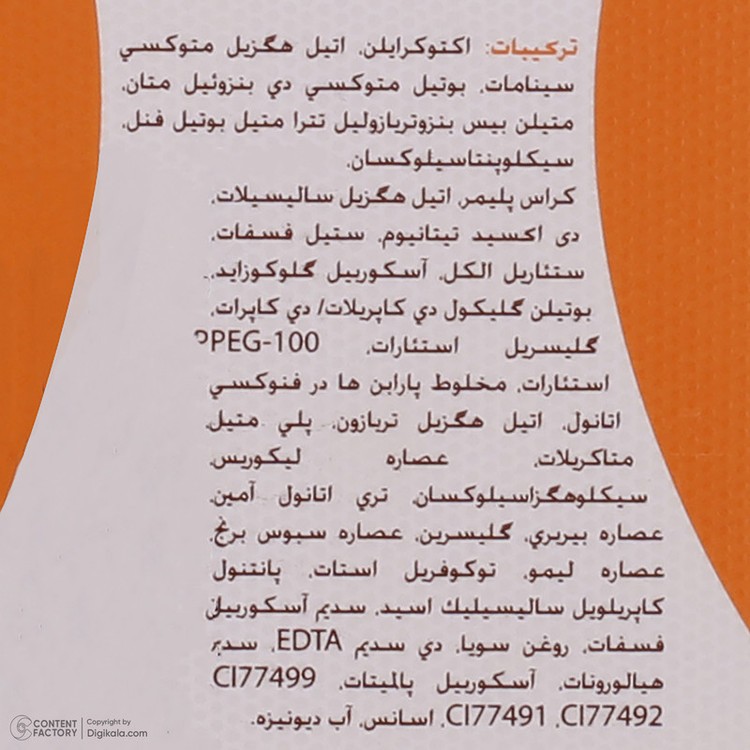 کرم ضد آفتاب رنگی سان سیف SPF 50 مدل 002 مناسب برای انواع پوست حجم 50 میلی لیتر