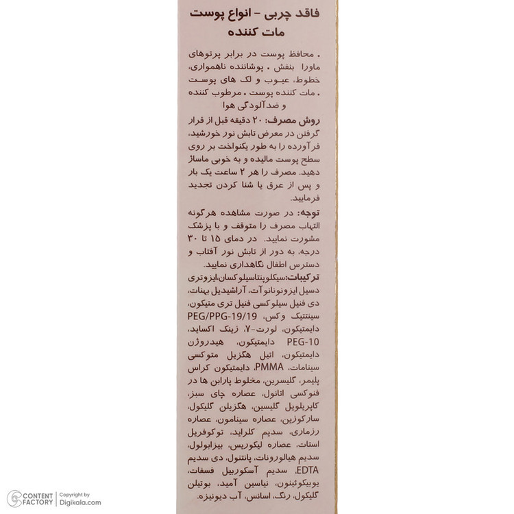 کرم ضدآفتاب رنگی سانسیف مدل NW15 مقدار 40 گرم
