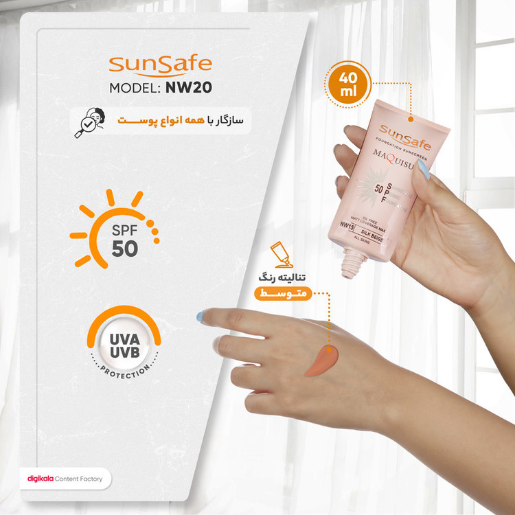 کرم ضدآفتاب رنگی سانسیف مدل NW15 مقدار 40 گرم