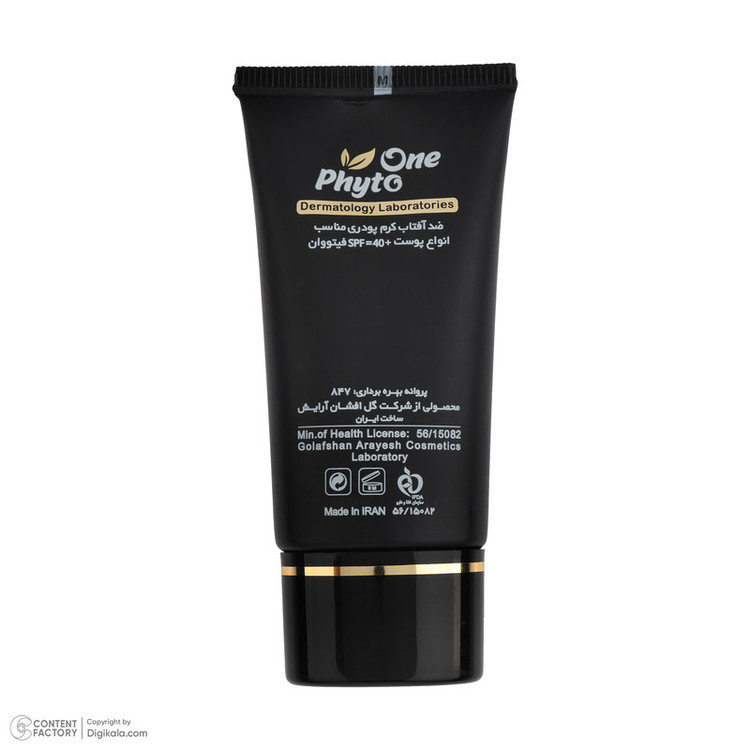 کرم ضد آفتاب رنگی فیتو وان SPF 40 مدل 981 حاوی محافظ UVA و UVB مناسب انواع پوست حجم 30 میلیلیتر