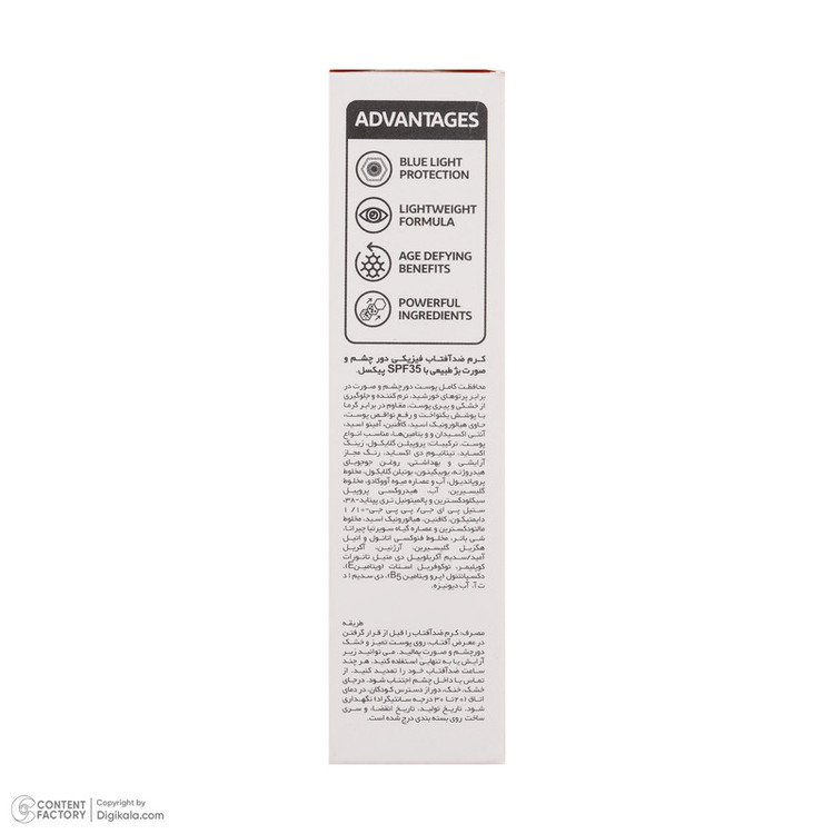 کرم ضدآفتاب رنگی پیکسل SPF35 مدل physical مناسب انواع پوست، حجم 50 میلیلیتر