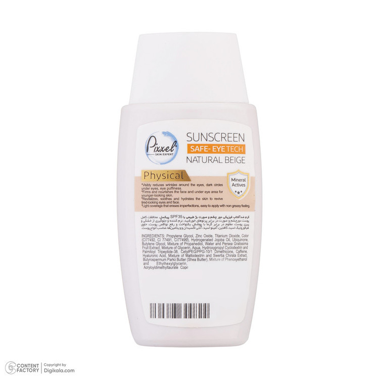 کرم ضدآفتاب رنگی پیکسل SPF35 مدل physical مناسب انواع پوست، حجم 50 میلیلیتر