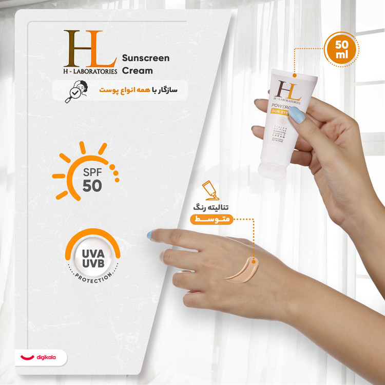 کرم ضدآفتاب رنگی اچ ال مدل SPF50 مناسب انواع پوست، حجم 50 میلیلیتر