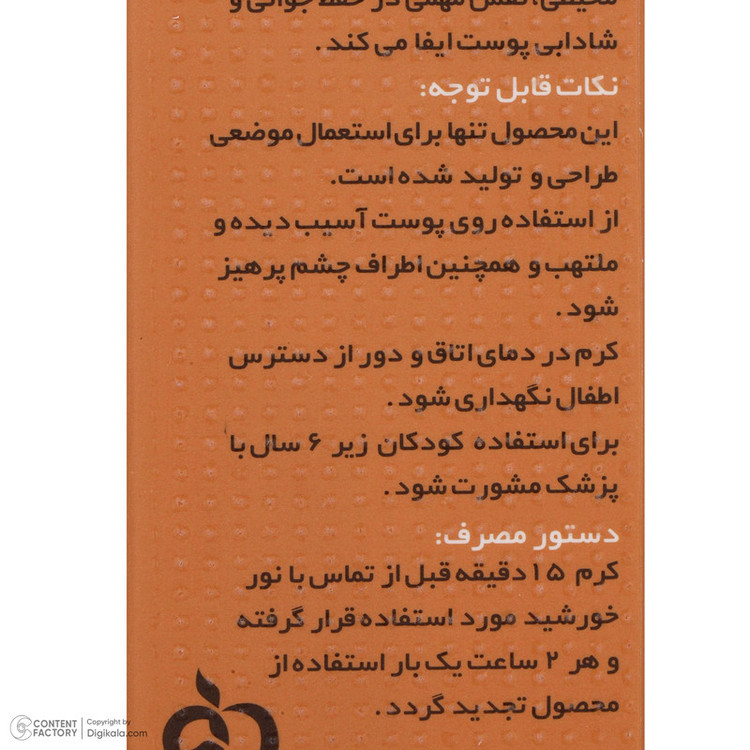 کرم ضد آفتاب رنگی دکتر ژیلا SPF 50 مدل Multi-Protection مناسب انواع پوست وزن 50 گرم