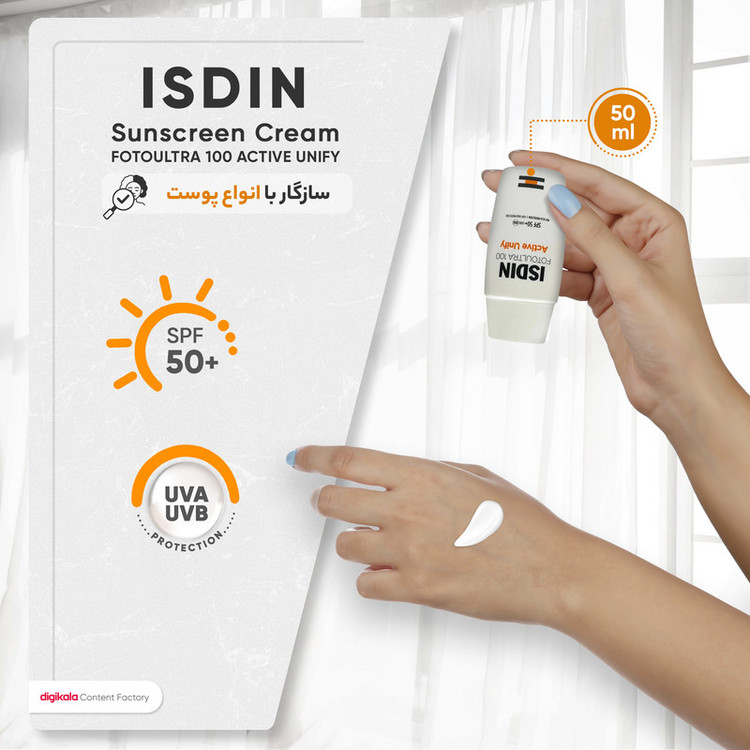 کرم ضدآفتاب بدون رنگ ایزدین SPF50 مدل FOTOULTRA 100 ACTIVE UNIFY مناسب انواع پوست، حجم 50 میلیلیتر