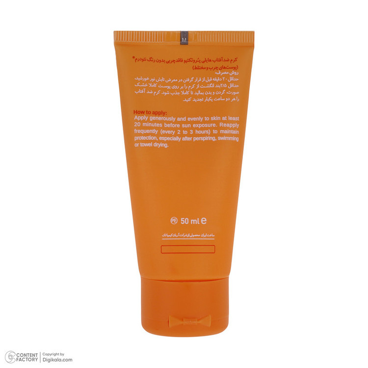 کرم ضدآفتاب بیرنگ نئودرم مدل Highly Protective SPF50، مناسب پوستهای چرب تا مختلط، حجم 50 میلیلیتر