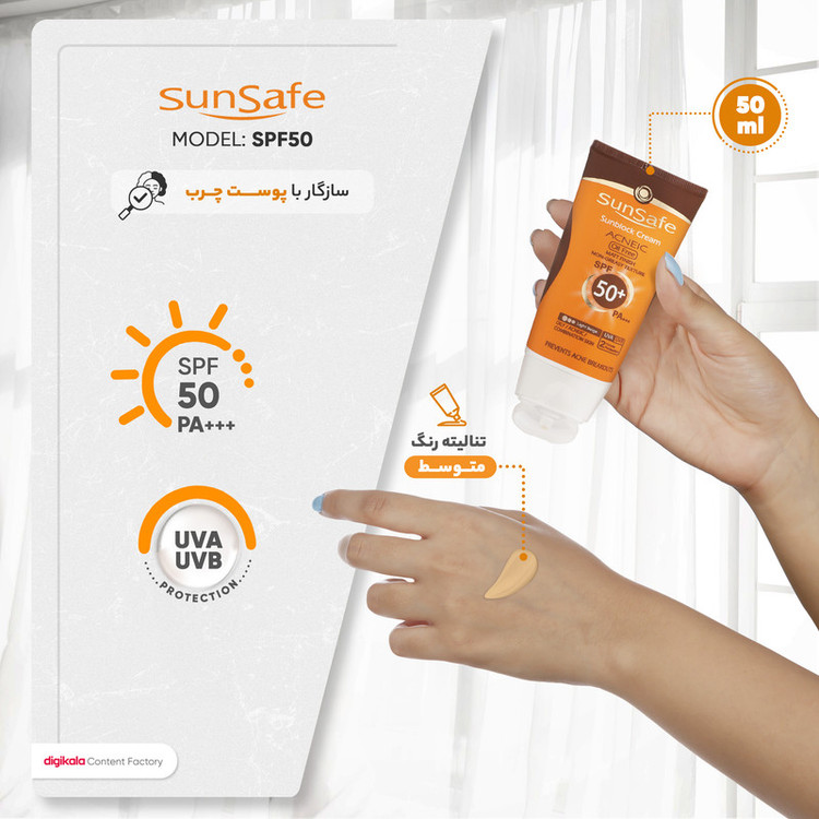 کرم ضدآفتاب و آنتیآکنه رنگی سانسیف مدل SPF50، مناسب پوستهای چرب، حجم 50 میلیلیتر
