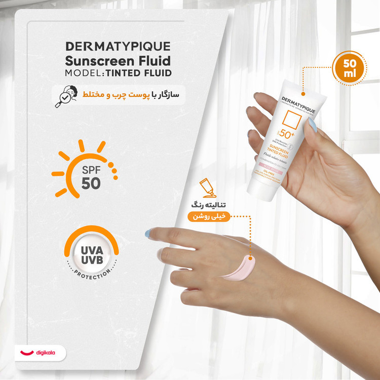 فلوئید ضدآفتاب رنگی درماتیپیک، 50 SPF، مدل TINTED FLUID، مناسب پوست مختلط تا چرب تنالیته رنگ خیلی روشن و حجم 50 میلیلیتر، محافظت کننده در برابر اشعه UVA، UVB، IR، ضد آب، فاقد چربی، محافظ DNA سلولی، تنظیم کننده چربی و ضد پیری پوست، با ماندگاری 2 ساعته
