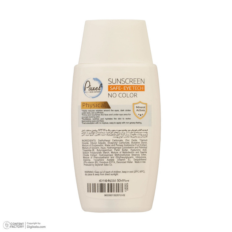 کرم ضد آفتاب بدون رنگ پیکسل SPF35 مدل Physical مناسب انواع پوست حجم 50 میلیلیتر