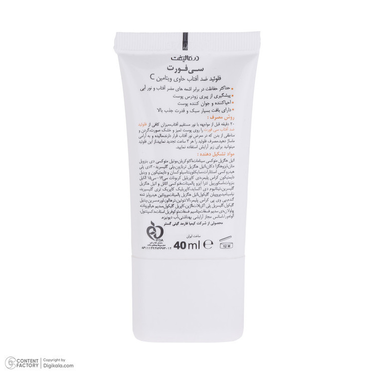 فلوئید ضد آفتاب بدون رنگ درمالیفت SPF 50 مدل C-FORT محافظ UVA و UVB مناسب برای انواع پوست حاوی ویتامین C حجم 40 میلی لیتر