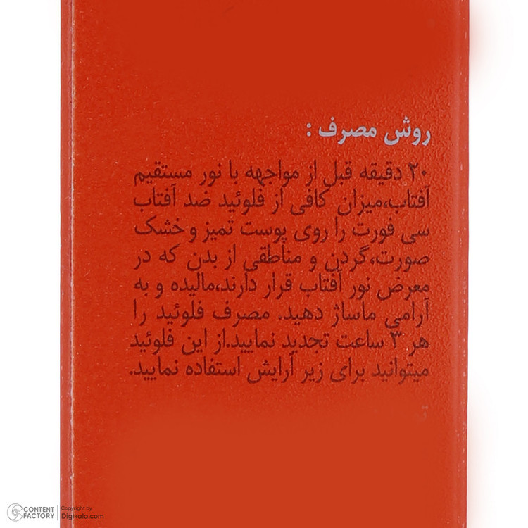فلوئید ضد آفتاب بدون رنگ درمالیفت SPF 50 مدل C-FORT محافظ UVA و UVB مناسب برای انواع پوست حاوی ویتامین C حجم 40 میلی لیتر