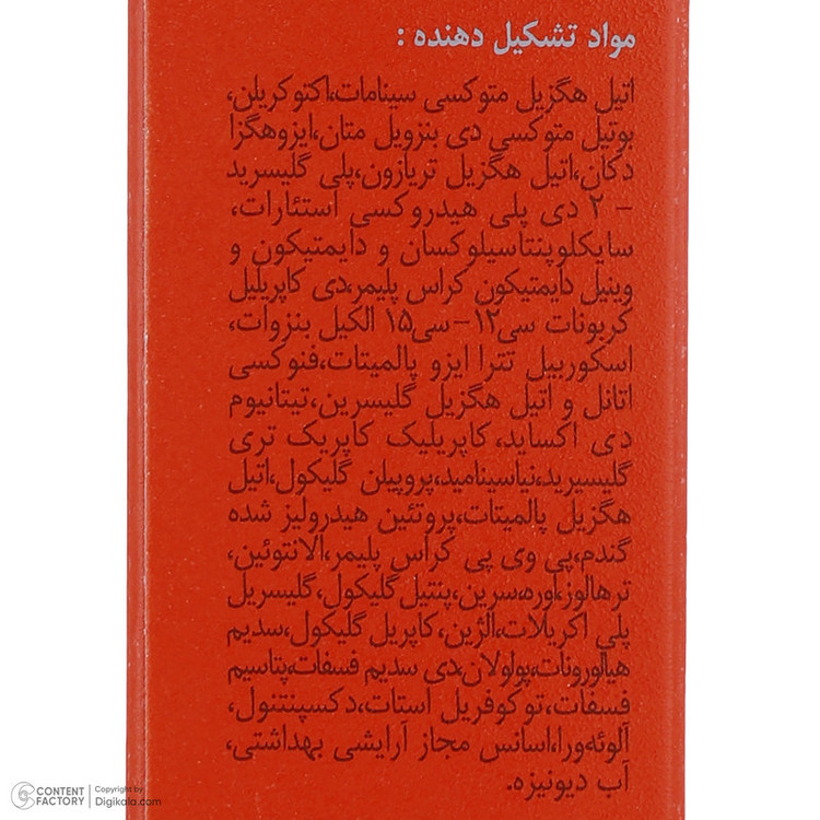 فلوئید ضد آفتاب بدون رنگ درمالیفت SPF 50 مدل C-FORT محافظ UVA و UVB مناسب برای انواع پوست حاوی ویتامین C حجم 40 میلی لیتر