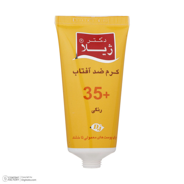 کرم ضد آفتاب رنگی دکتر ژیلا SPF 35 مدل Tinted مناسب پوستهای معمولی تا خشک وزن 50 گرم