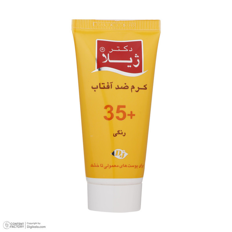 کرم ضد آفتاب رنگی دکتر ژیلا SPF 35 مدل Tinted مناسب پوستهای معمولی تا خشک وزن 50 گرم